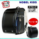 20%OFF【送料無料】ランドセル≪タフロック≫ノ