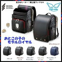 【天使のはね】ランドセル モデルロイヤル《2015年版》男の子 セイバン 送料無料 (6年間保証)MODEL ROYAL 新入学 入学祝い【送料無料】【代引手数料無料】【あす楽】【あす楽_土曜営業】【あす楽_日曜営業】【楽ギフ_包装】10P12Sep14