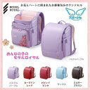 【天使のはね】ランドセル モデルロイヤル《2015年版》女の子 セイバン 送料無料 (6年間保証)MODEL ROYAL 新入学 入学祝い【送料無料】【代引手数料無料】【あす楽】【あす楽_土曜営業】【あす楽_日曜営業】【楽ギフ_包装】10P12Sep14