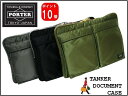 【送料無料】【あす楽】吉田カバン PORTER TANKER ポーター タンカー ドキュメントケース【あす楽】【あす楽_土曜営業】【あす楽_日曜営業】622-06500【代引手数料無料】【タブレット】【PCケース】【クラッチ】【バックインバッグ】【コンビニ受取対応商品】