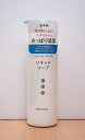 コラージュフルフルリキッドソープ250ml