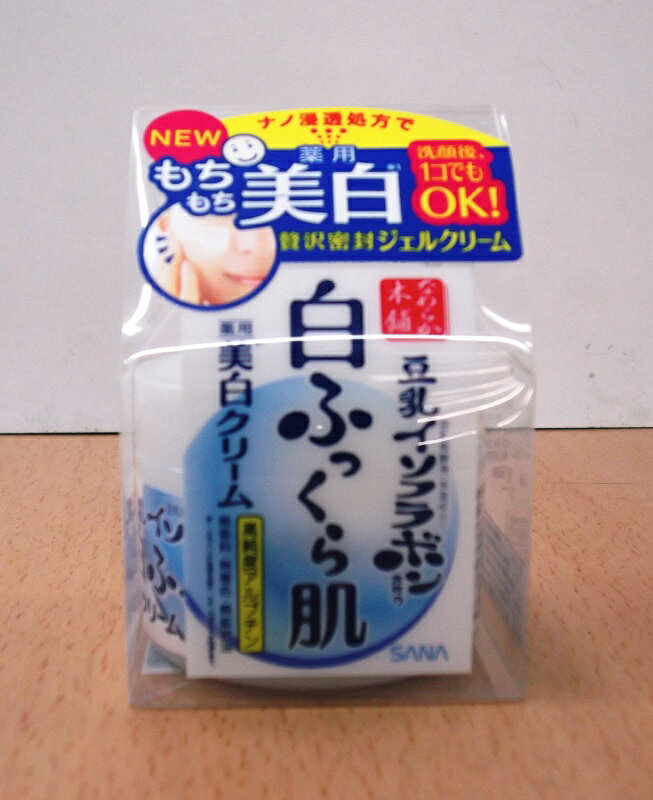 サナなめらか本舗白ふっくら肌薬用美白クリーム50g