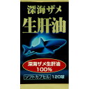 ユウキ製薬深海ザメ生肝油120球