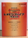【第2類医薬品】レオピンファイブネオ60mlx2本【送料込】