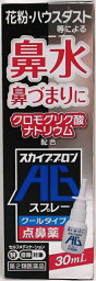 【第2類医薬品】雪の元本店<strong>スカイブロン</strong>AGスプレークールタイプ<strong>点鼻薬</strong>30ml