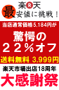 【店内全品ポイント5倍!4/2...