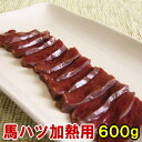 馬ハツ 【加熱用】 600g 心臓 焼肉の1品に 栄養満点 ペット用にも大人気 はつ ハート はーと heart バーベキュー BBQ メガ盛り