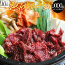 さくらキムチ鍋セット 10人前 赤身スライス 1kg 専用キムチ鍋の素 120g×5パック付 鍋セット 馬肉 キムチ鍋 馬キムチ鍋 馬肉キムチ鍋 チゲ チゲ鍋 馬肉チゲ 馬チゲ キムチチゲ 馬肉赤身 スライス 桜鍋 桜なべ さくらなべ さくら鍋 薄切り うす切り 鍋 鍋セット 肉
