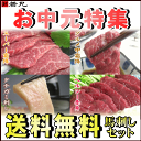 【送料無料】店長推薦ベスト4セット1.2kg約24人前【お中元】【RCPmara1207】【マラソン1207P10】【2sp_120706_a】