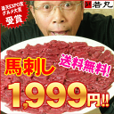 クーポンで更に100円オフ★【2個以上購入でおまけ付】馬刺しヘルシー赤身300g6人前★【送料無料】母の日/馬刺/馬肉/6年連続グルメ大賞/【2個購入で馬肉ジャーキー17g×1個！3個購入で馬肉ジャーキー17g×3個おまけ！】