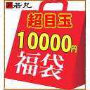 【ポイント15倍!12/21 9:59迄!採算度外視★福袋】ソフト赤身ロース400g、ヘルシー赤