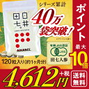 白井田七(120粒入り) 白井田七人参 サプリ サポニン 和漢の森 送料無料 田七人参 有機 ギフト 三七人参 白井伝七 痛風 尿酸値 血糖値 ランキング 即納 お得 セール しらいでんしち 更年期