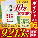 白井田七人参(240粒入りパウチタイプ)| 田七人参 サプリ サポニン 和漢の森 送料無料 田七人参 有機 ギフト 三七人参 白井伝七 痛風 尿酸値 血糖値 ランキング 即納 お得 セール しらいでんしち 更年期