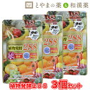 【 送料無料 】植物発酵288 3個セット | フルーツ 植...