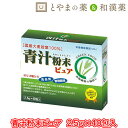 広貫堂 青汁粉末ピュア 40包 | 青汁 国産 大