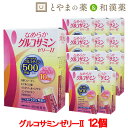 【送料無料】広貫堂 なめらかグルコサミンゼリーll 30包 12個セット | ピーチ味 スティックゼリー 筋肉 Nアセチル サプリメント ゼリー イミダゾール ペプチド グルコサミン コンドロイチン カルシウム ヒアルロン酸 ペプチド 健康食品 天然 コラーゲン おすすめ ひざ 腰 足