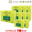 【 送料無料 】常盤薬品 シトラミンc 顆粒 60袋 ノエビア グループ 9個セット | 子供 ビタミン 美肌 サプリ サプリメント ビタミンc 1000mg 健康 ビタミンe 美容 ビタミンサプリメント 健康食品 栄養補助食品 粉末 レモン美容 おすすめ 綺麗 プレゼント 大人 綺麗 パウダー