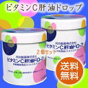 送料無料 カワイ肝油ドロップ 在庫有り 2個セット 受験生にも 河合薬業 栄養機能食品 ビタミンC肝油ドロップ 300粒 ビタミンA・D+ビタミンC配合 サプリ 河合製薬 | 子供 目のサプリメント ビタミンd カワイ ビタミンサプリメント 美容サプリ ビタミン剤 栄養剤