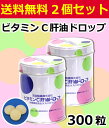 送料無料 カワイ肝油ドロップ×2個 河合薬業 栄養機能食品なのでお子様にも安心 ビタミンC肝油ドロップ 300粒 肝油 カワイ サプリ 河合製薬 | 子供 栄養補助食品 目のサプリメント ビタミンd ビタミンa ビタミンサプリメント 美容サプリメント ビタミン剤 栄養剤