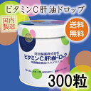【 送料無料 】河合製薬 ビタミンC肝油ドロップ オレンジ味...