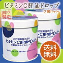 【送料無料】カワイ肝油ドロップ 2個セット 在庫有り 受験生にも 河合薬業 栄養機能食品 ビタミンC肝油ドロップ 300粒 ビタミンA・D+ビタミンC配合 サプリ 河合製薬 | 子供 目のサプリメント ビタミンd カワイ ビタミンサプリメント 美容サプリ ビタミン剤 栄養剤