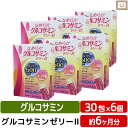 送料無料 広貫堂 なめらかグルコサミンゼリーll 30包 6個 | スティックゼリー 筋肉 健康食品 サプリメント ゼリー グルコサミン コンドロイチン カルシウム ヒアルロン酸 コラーゲン 腰 足 イミダゾールペプチド サプリ イミダゾールジペプチド イミダペプチド 男性 女性