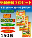 【メール便で送料無料】植物由来の発酵グルコサミンS 150粒×3個1袋約1か月分 オオイタドリ 筋骨草 飲みやすい錠剤タイプ 広貫堂 | サプリ サプリメント イタドリ 健康食品 栄養補助食品 関節痛 キャッツクロー 軟骨 スポーツ 痛み ギフト 植物性グルコサミン