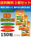 【メール便で送料無料】植物由来の発酵グルコサミンS 150粒×3個1袋約1か月分 オオイタドリ 筋骨草 飲みやすい錠剤タイプ 広貫堂 | サプリ サプリメント イタドリ 健康食品 栄養補助食品 関節痛 キャッツクロー 軟骨 スポーツ 痛み ギフト 植物性グルコサミン