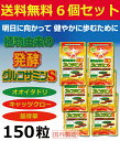 【メール便で送料無料】植物由来の発酵グルコサミンS 150粒×6個1袋約1か月分 オオイタドリ 筋骨草 グルコサミンS飲みやすい錠剤タイプです 広貫堂|サプリ サプリメント イタドリ タブレット 健康食品 栄養補助食品 関節痛 キャッツクロー さぷり 軟骨 足腰