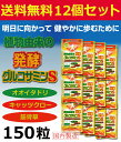 【送料無料】植物由来の発酵グルコサミンS 150粒×12個1袋約1か月分 オオイタドリ 筋骨草 グルコサミンS飲みやすい錠剤タイプです 広貫堂|サプリ サプリメント イタドリ タブレット 健康食品 栄養補助食品 関節痛 キャッツクロー さぷり 軟骨 足腰