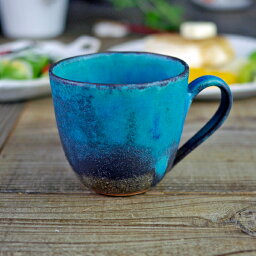 【20％offクーポンあり 】シャビーターコイズ マグカップ 益子焼 青 ブルー アンティーク風 かわいい おしゃれ 陶器 和食器 (食洗機対応 電子レンジ使用可） ギフト お家カフェ わかさま陶芸