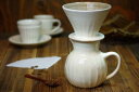 【レビューをかいて送料無料】益子焼窯元直送粉引き鎬(しのぎ)コーヒードリッパー ピッチャーのセット 紙フィルター5枚つき 陶器のやさしい白に包まれて,ゆっくりと落ちるコーヒーの香りと時間がたまらなく好き.和食器の魅力たっぷり