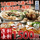 【送料無料】もつ鍋（モツ鍋）専門店博多若杉！本気のもつ鍋お試しセット【クーポンご利用で1,500円】