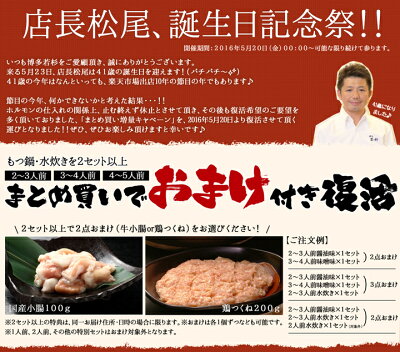 おまけ案内