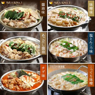 スープ6種類