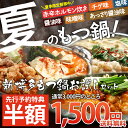 もつ鍋専門店博多若杉！ 若杉もつ鍋お試しセット（2人前） 2/2付、総合ランキング3位前回1万セット完売の伝説企画！期間限定！電撃復活！！新セットの為、リピーター様も大歓迎！