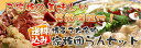 【送料込】博多2大名物!? 家族団らんセット博多の2大名物の焼き鳥と、もつ鍋がセットになってかなりお得♪【楽ギフ_のし宛書】【楽ギフ_メッセ入力】