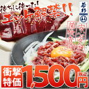 牛スタミナセット生食用ユッケ&鮮度保証!ホルモン屋さんの牛レバー(要加熱)!【yukke-liver】【RCP】