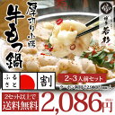 「ふるさと割クーポン利用で2,980円⇒2,086円(税抜)...