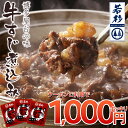 楽天リアルタイムランキング1位の博多牛すじ煮込み3食パック！...