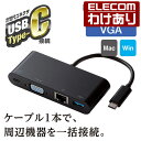 USB Type-CڑhbLOXe[VVGAΉf Power DeliveryΉ ubNFDST-C03BK ō3300~ȏ  [󂠂][ELECOMFGR킯Vbv][c]