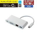    USB Type-CڑhbLOXe[VVGAΉf Power DeliveryΉ zCgFDST-C03WH ō3300~ȏ  [󂠂][ELECOMFGR킯Vbv][c]