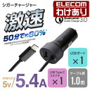 J[`[W[ DC[d Quick Charge3.0Ή Type-CRlN^P[u ԍڏ[d USB|[gx1 v5.4A 100cmFMPA-CCCQ02BK ō3300~ȏ  [󂠂][ELECOMFGR킯Vbv][c]