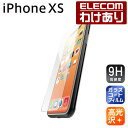 エレコム iPhone XS ガラスコートフィルム 高硬度 ...
