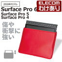 【訳あり】エレコム Surface Pro (2017年モデ...