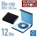 GR fBXNP[X 蒠^ Blu-ray CD DVDΉ 12[ ubNFCCD-CB12BK ō3300~ȏ  [󂠂][ELECOMFGR킯Vbv][c]