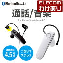 BluetoothCXXeIwbhZbg Cz ЎEp Aʘb4.5 zCgFLBT-HPS04MPWH ō3300~ȏ  [󂠂][ELECOMFGR킯Vbv][c]