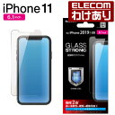 エレコム iPhone 11 用 ガラス フィルム 超強化 ブルーライトカット 液晶保護フィルム iphone6.1 iphone11 アイフォン 11 液晶 保護 ブルーライト カット iPhone XR iPhoneXR 対応:PM-A19CFLGHBL