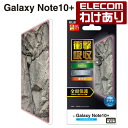 エレコム galaxy note10+ 用 フルカバーフィルム 衝撃吸収 透明 光沢 ギャラクシー ノート 10 プラス galaxy note10 plus フルカバー フィルム:PM-GN10PFLFPRG