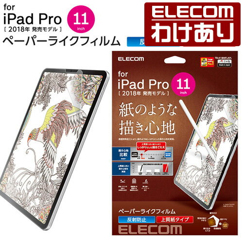 GR iPad Pro 11C` 2018Nf tB y[p[CN ˖h~ ACpbh ^ubg یtCFTB-A18MFLAPL ō3300~ȏ  [󂠂][GR킯Vbv][c]